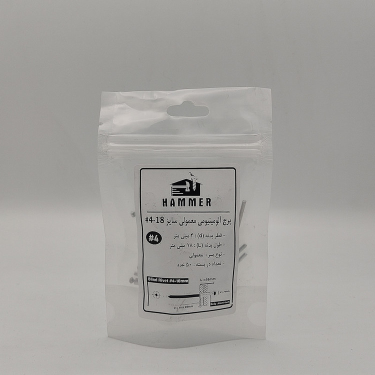 میخ پرچ هامر مدل 4x18mm بسته 50 عددی