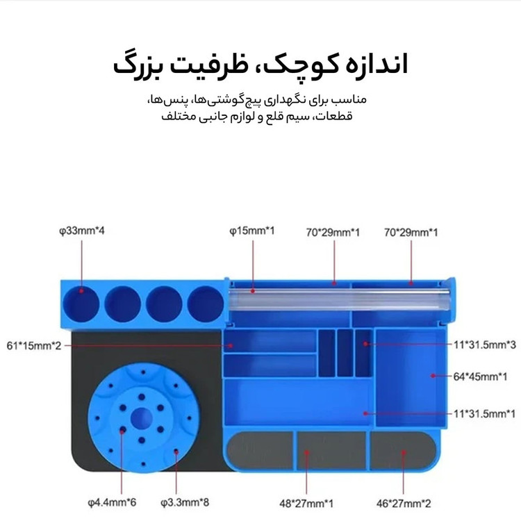 جعبه نظم دهنده ابزار ریلایف مدل RL-001H