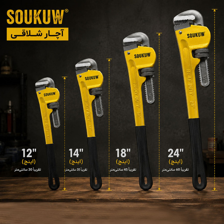 آچار شلاقی سوکو مدل 14Inchسایز 140 میلی متر