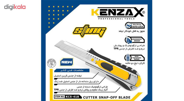 کاتر کنزاکس مدل KCS-418