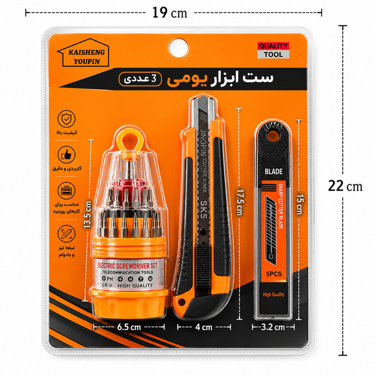 مجموعه 3 عددی ابزار دستی مدل 36958