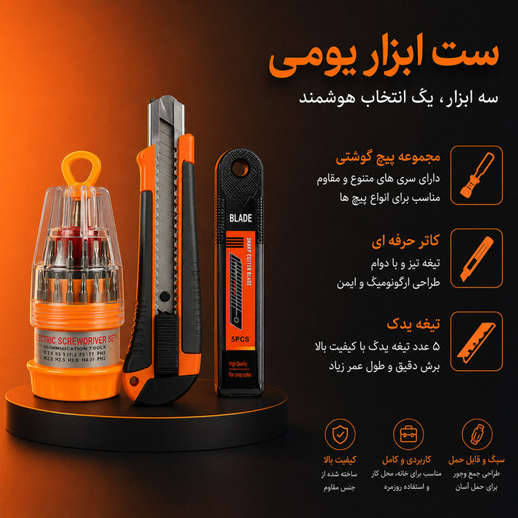 مجموعه 3 عددی ابزار دستی مدل 36958