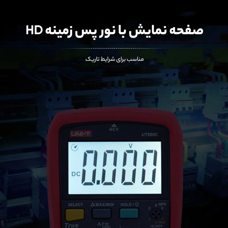 مولتی متر یونیتی مدل UT890C