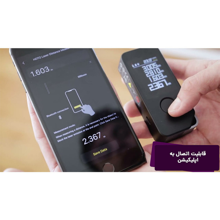 متر لیزری هوشمند پرو هوتو مدل H-D50