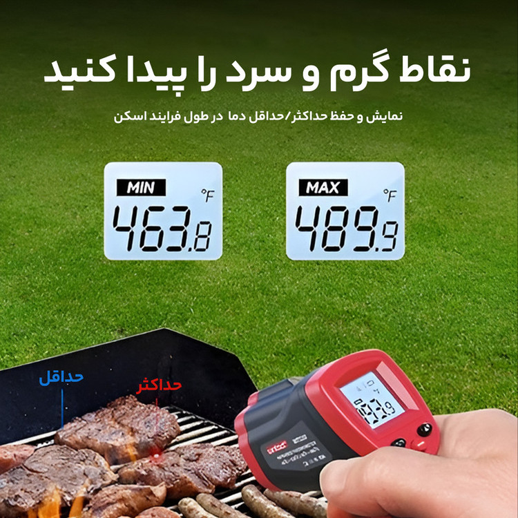 ترمومتر لیزری دیجیتال وینتکت مدل WT900