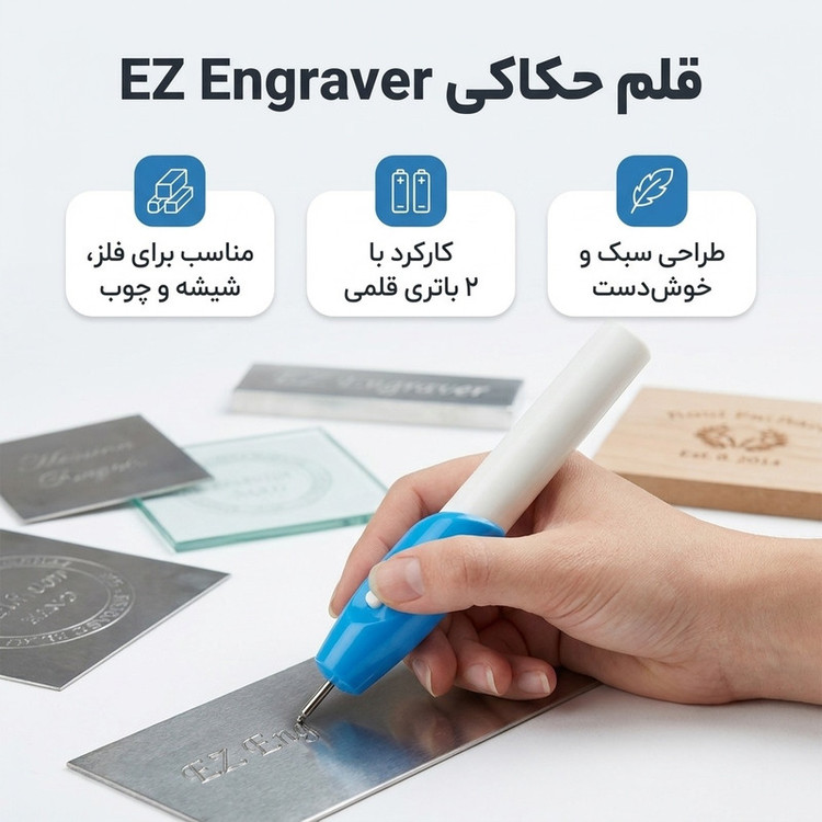 قلم حکاکی مدل EZ Engraver