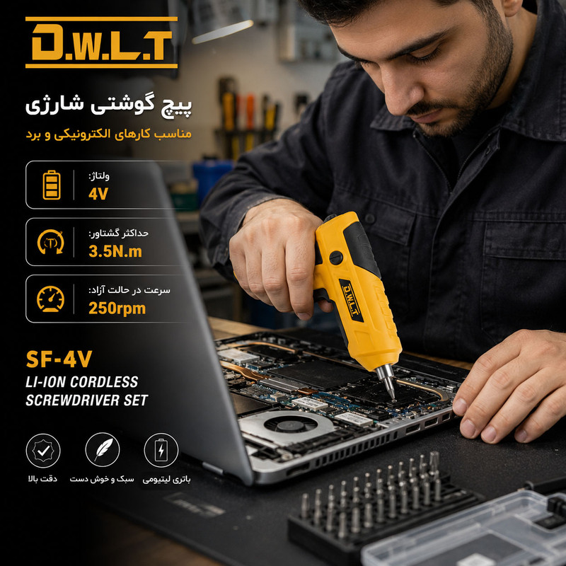 دریل پیچ گوشتی شارژی 4 ولت دی دبلیو ال تی مدل 1500mAh