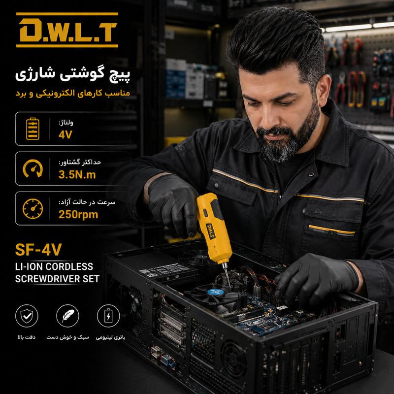 دریل پیچ گوشتی شارژی 4 ولت دی دبلیو ال تی مدل 1500mAh