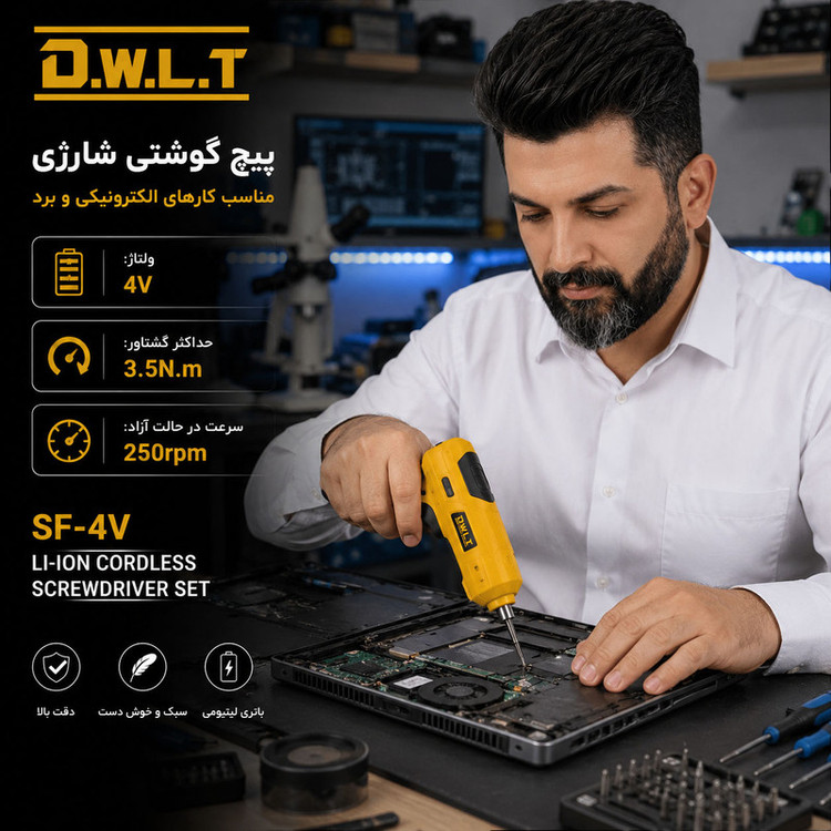 دریل پیچ گوشتی شارژی 4 ولت دی دبلیو ال تی مدل 1500mAh
