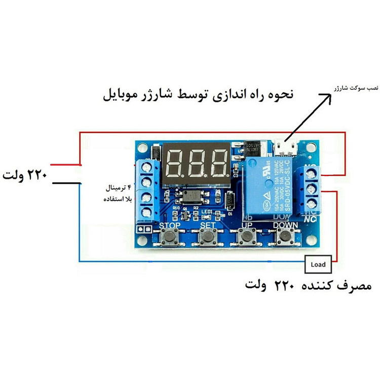 ماژول تایمر دیجتال مدل HCW-M421