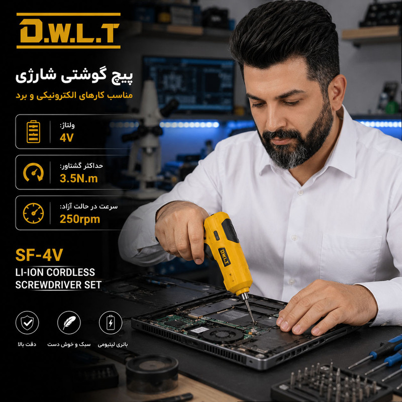 دریل پیچ گوشتی شارژی 4 ولت دی دبلیو ال تی مدل SF _ 4V