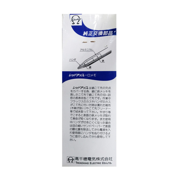 نوک هویه 40 وات تاکاچیهو مدل RE-40R