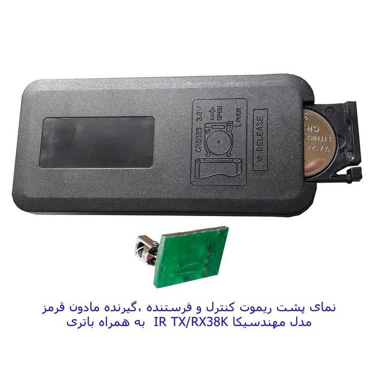 ریموت کنترل مادون قرمز با ماژول گیرنده مهندسیکا مدل 21Key38