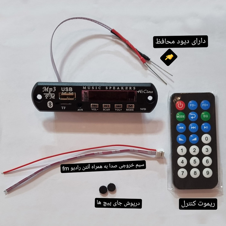 ماژول ام پی تری پلیر فلش بلوتوث میکروفون دار مدل Mp3 player Hi-Class