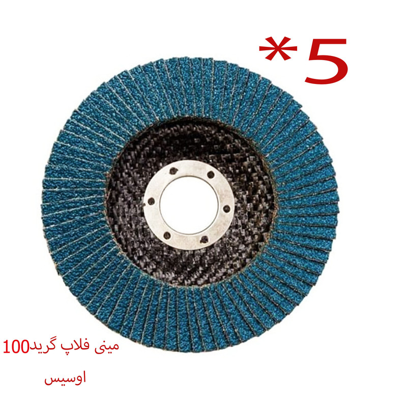 فلاپ دیسک ٱسیس مدل EN13743-100 سایز 115 میلیمتر مجموعه 5 عددی