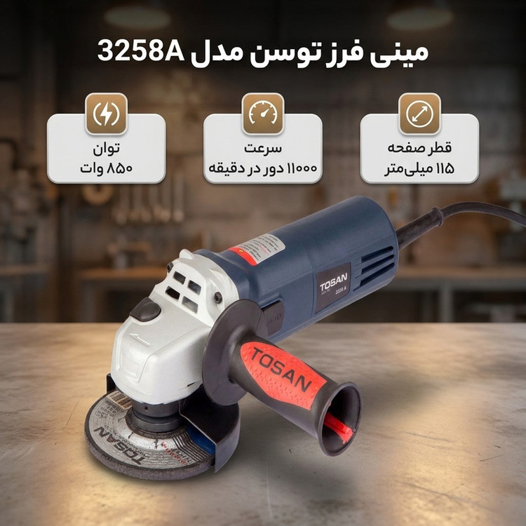 مینی فرز توسن مدل 3258A