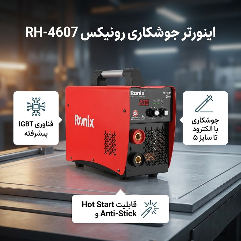 اینورتر 200 آمپر رونیکس مدل RH-4607