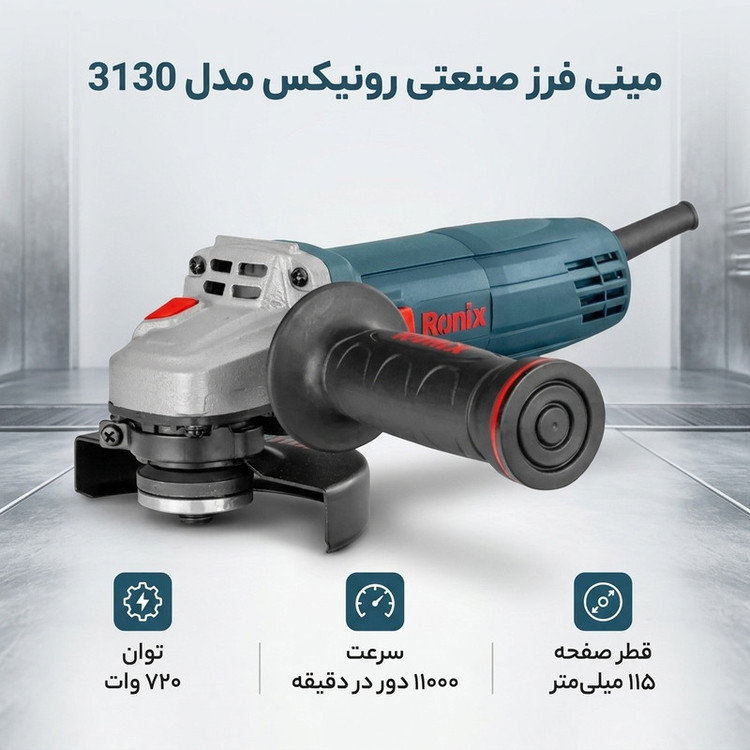 مینی فرز صنعتی رونیکس مدل 3130