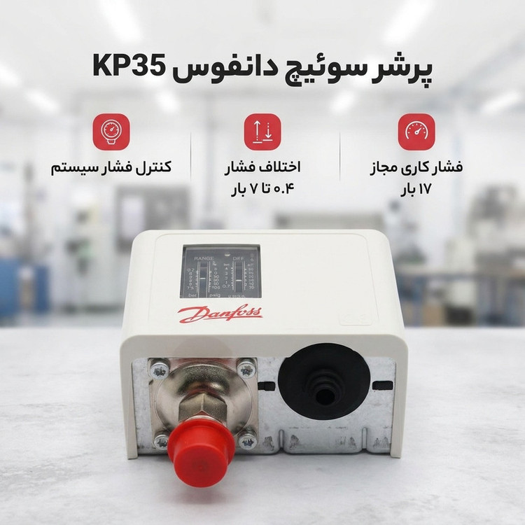 پرشر سوئیچ پمپ دانفوس مدل KP35