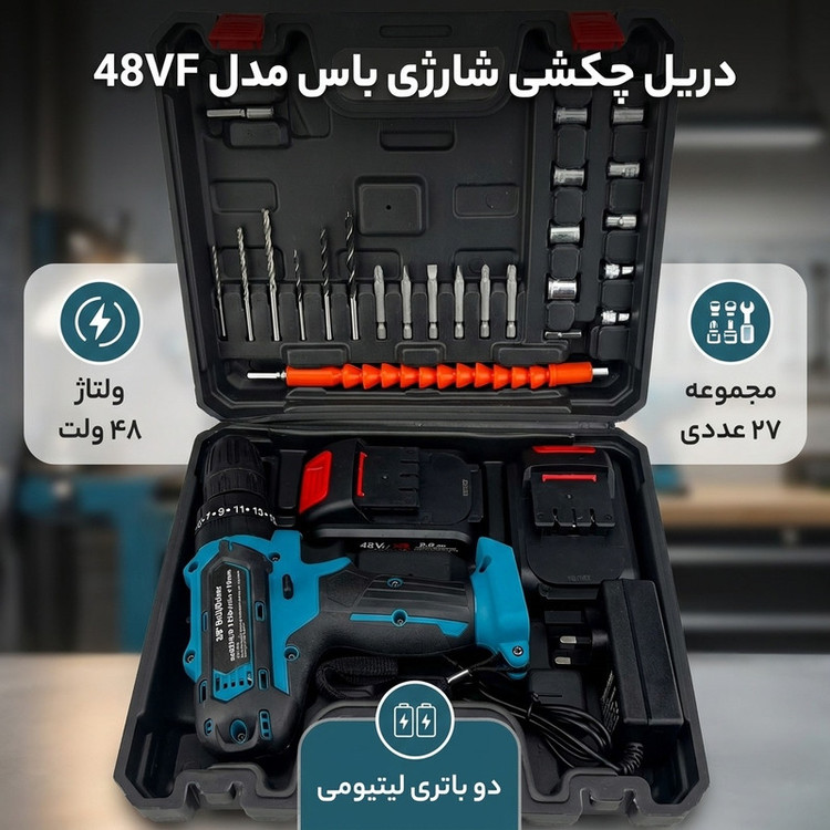 دریل چکشی شارژی باس مدل 48VF مجموعه 27 عددی