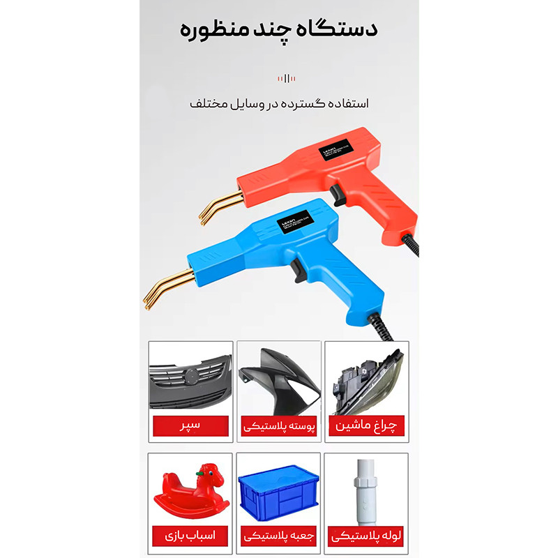 هویه جوش و دوخت پلاستیک 50 وات لکسن مدل pw-201