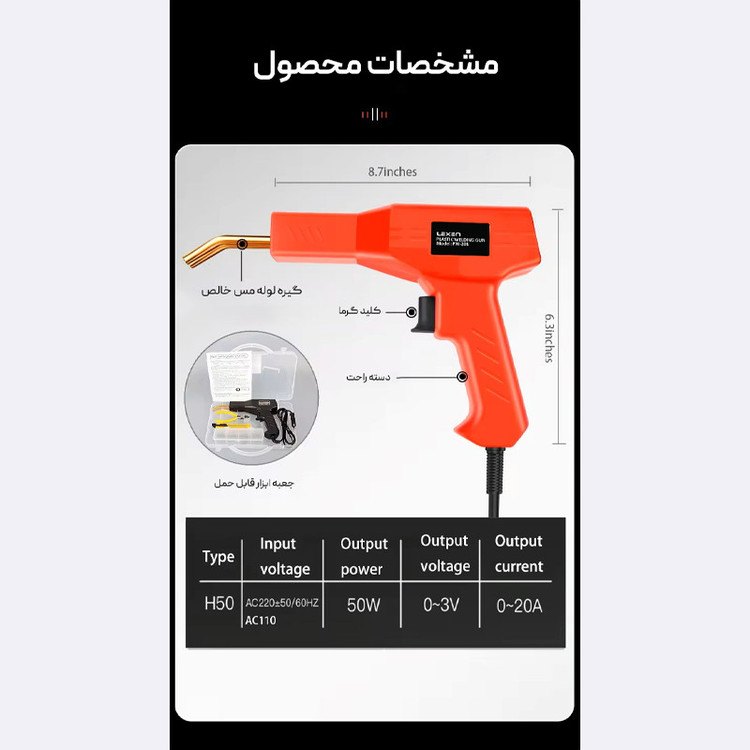 هویه جوش و دوخت پلاستیک 50 وات لکسن مدل pw-201