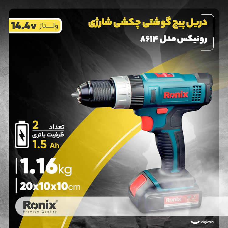 دریل پیچ گوشتی شارژی چکشی رونیکس مدل 8614