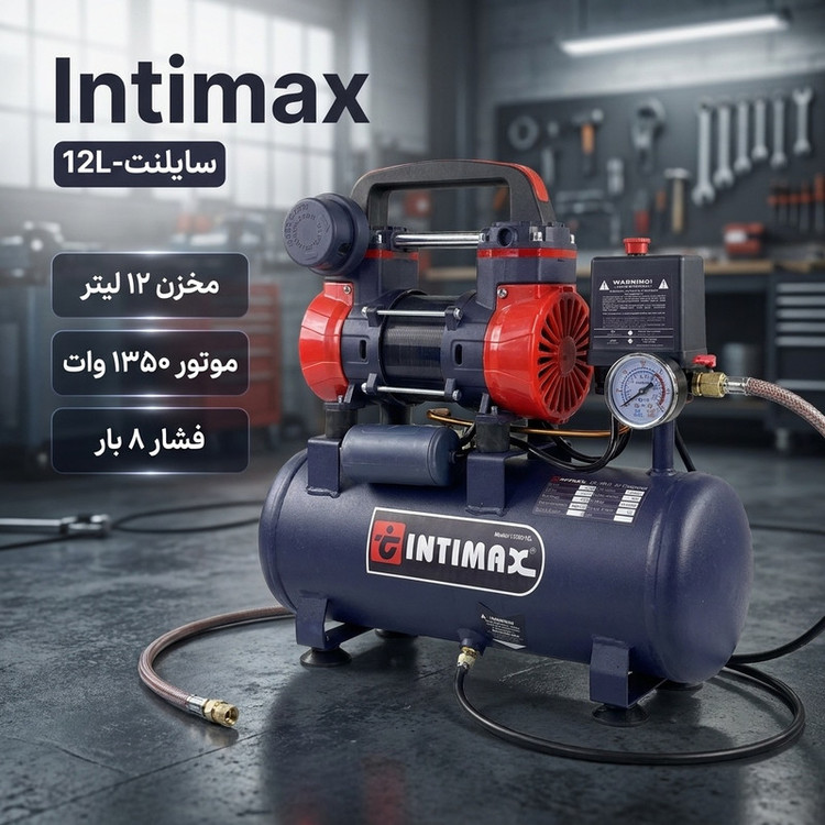 کمپرسور باد اینتیمکث مدل سایلنت-12L