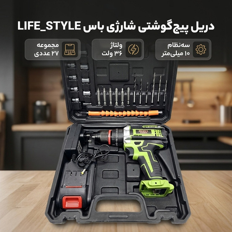 دریل پیچ گوشتی چکشی شارژی باس مدل LIFE_STYLE کد 1 مجموعه 27 عددی