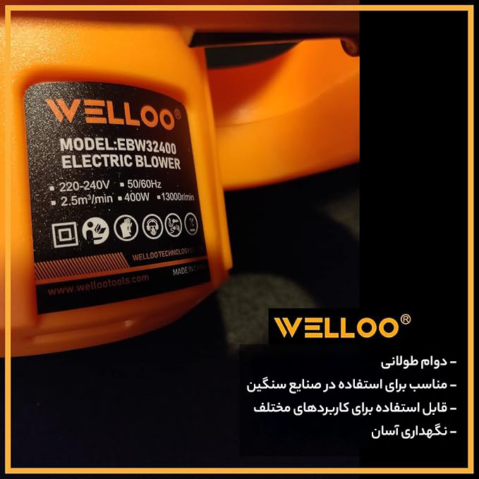 دستگاه دمنده و مکنده 400 وات مدل EBW400