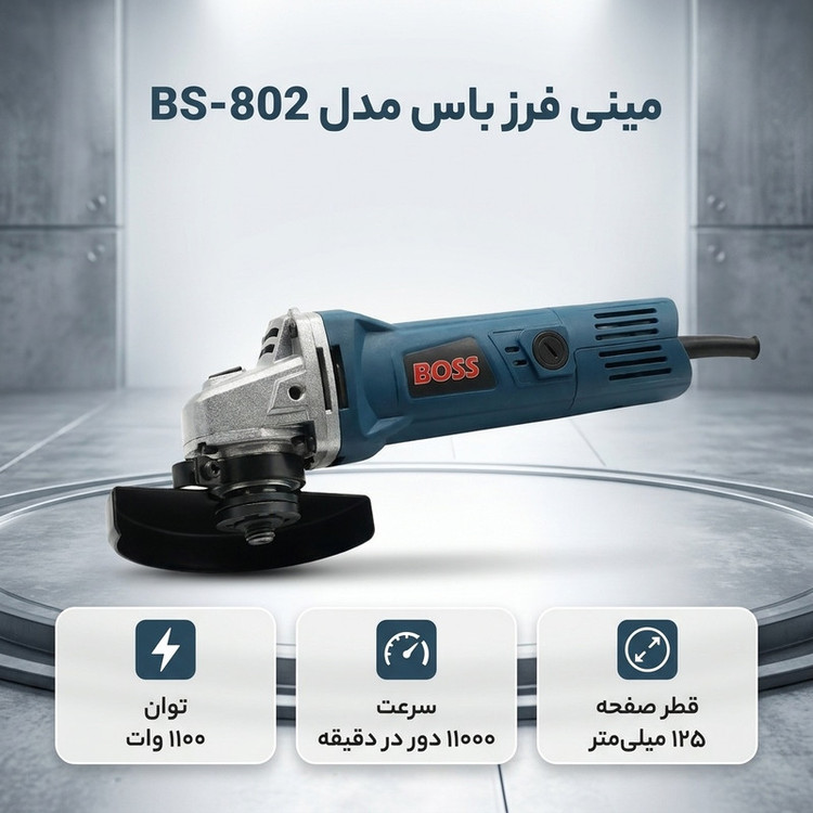 مینی فرز باس مدل bs-802