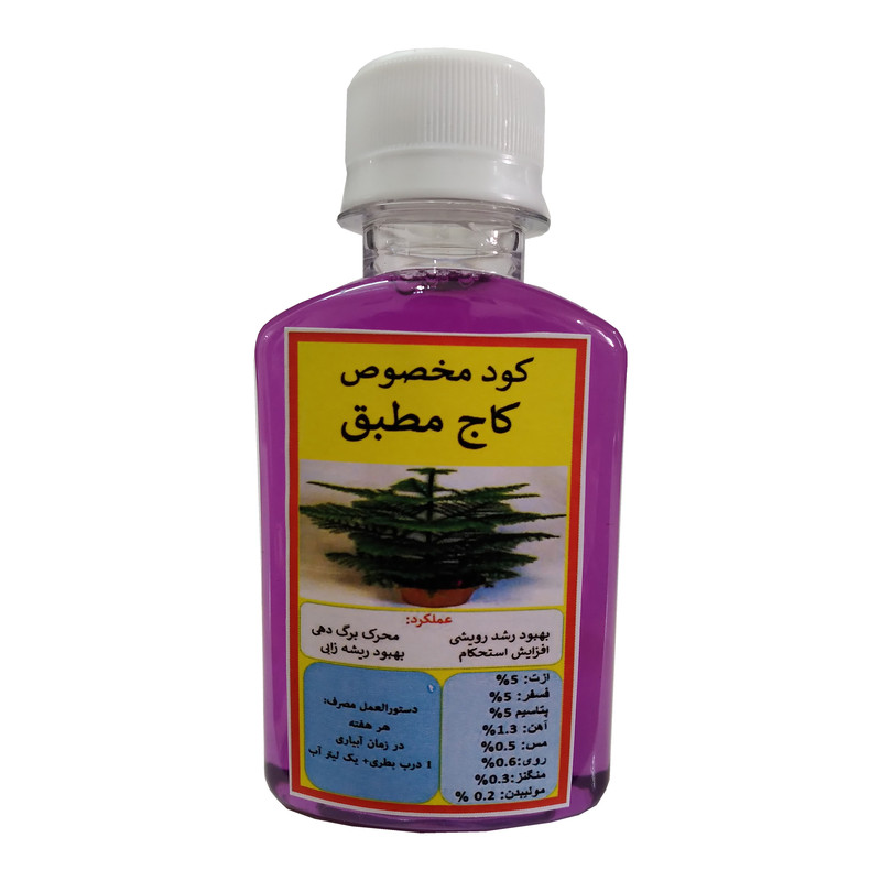 کود مایع کامل مکمل رشد کاج مطبق مدل Super Power 21 حجم 120 میلی لیتر