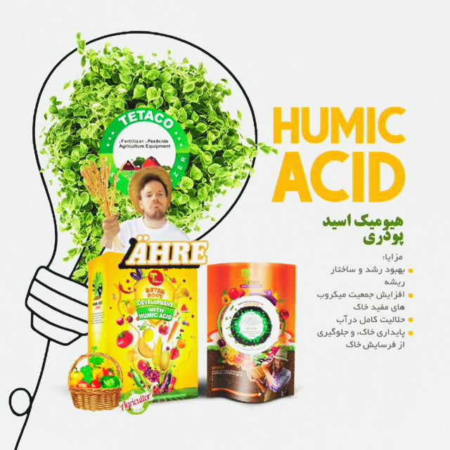 کود هیومیک اسید پودری تتاکو مدل VIGOROUS وزن 1 کیلوگرم