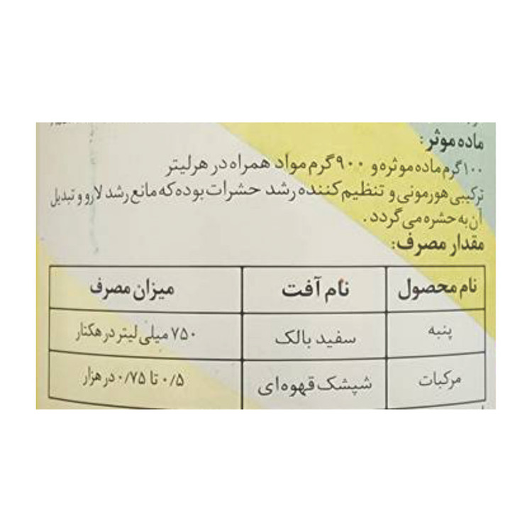 حشره کش پیری پروکسی فن مهان مدل آدمیرال حجم 500 میلی لیتر