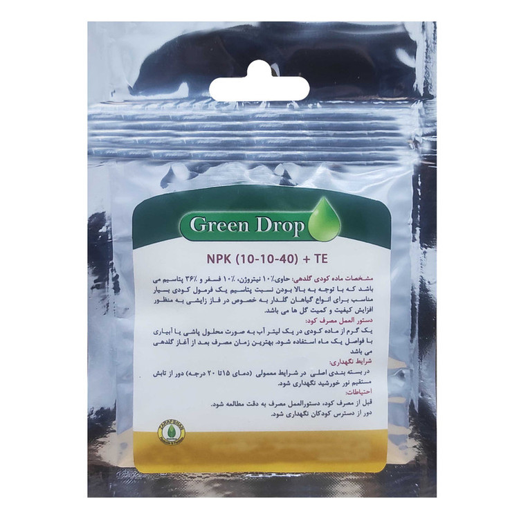 کود مخصوص گل دهی گرین دراپ مدل 40-10-10 وزن 50 گرم مجموعه 2 عددی