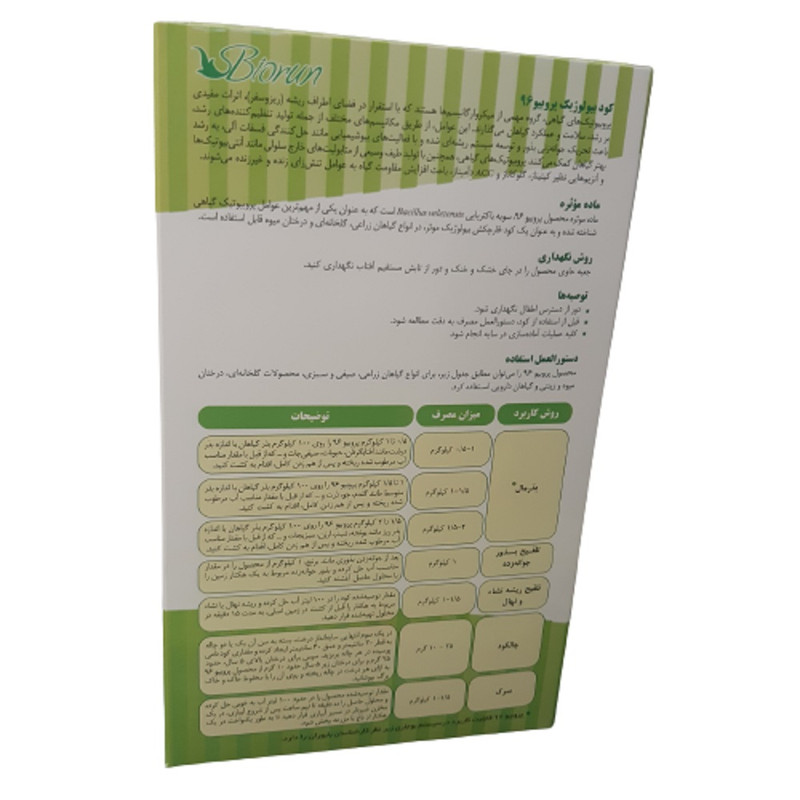 کود بیولوژیک پروبیو بایوران مدل پودری وزن 0.5 کیلوگرم