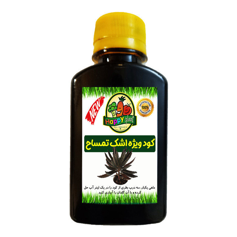 کود تقویتی مخصوص اشک تمساح هپی پلنت مدل HP307 حجم 120 میلی لیتر