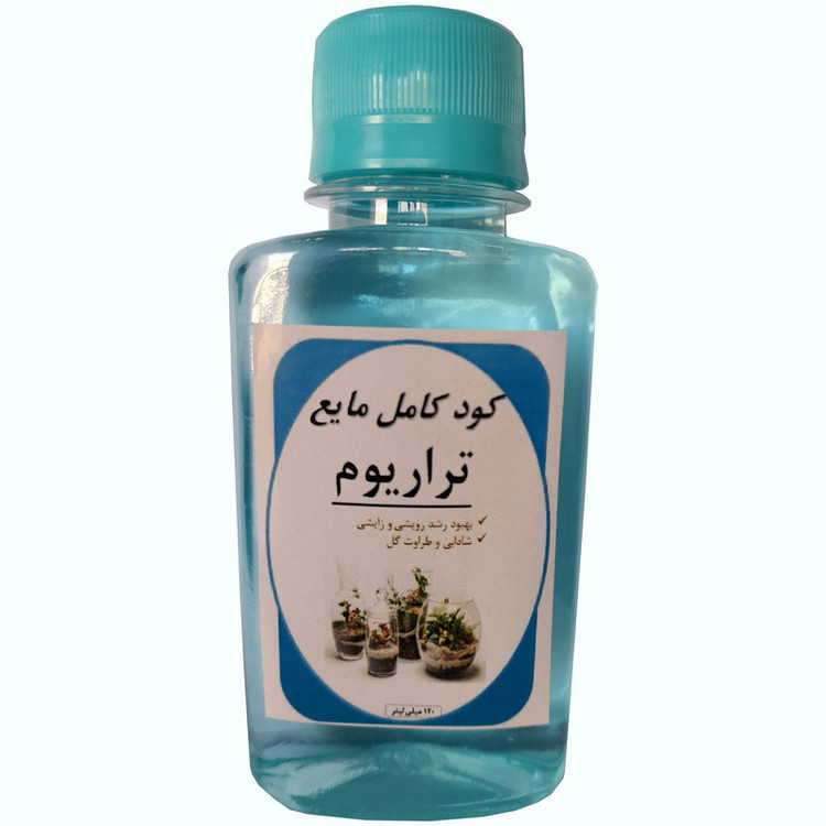 کود کامل مایع مخصوص تراریوم مدل A25 حجم 120 میلی لیتری