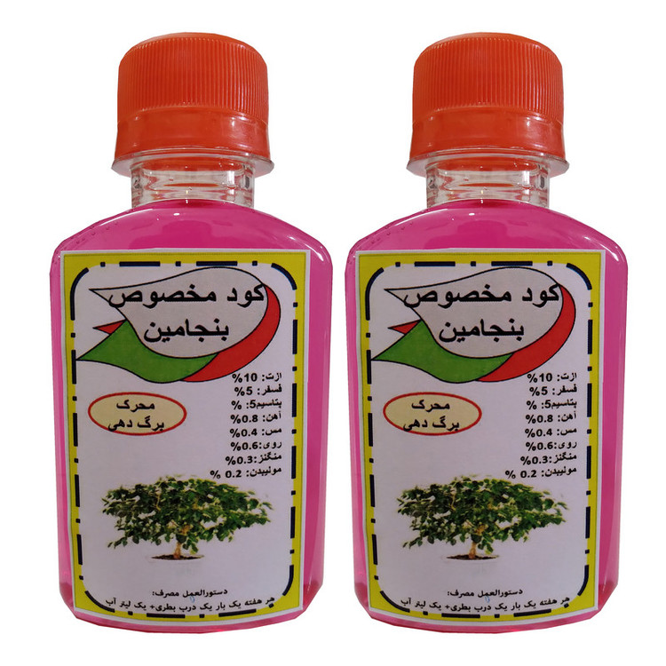 کود مایع محرک رشد بنجامین مدل Super power حجم 120 میلی لیتر بسته دو عددی