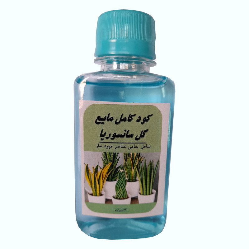 کود کامل مایع گل سانسوریا مدل A28 حجم 120 میلی لیتر
