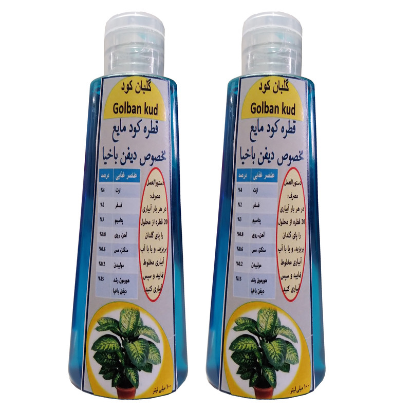کود مایع دیفن باخیا گلبان کود مدل Fast growth حجم 100 میلی لیتر بسته دو عددی