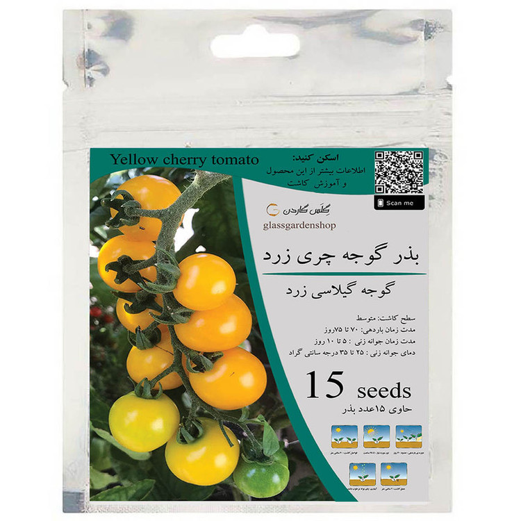 بذر گوجه گیلاسی چری زرد مدل GL15