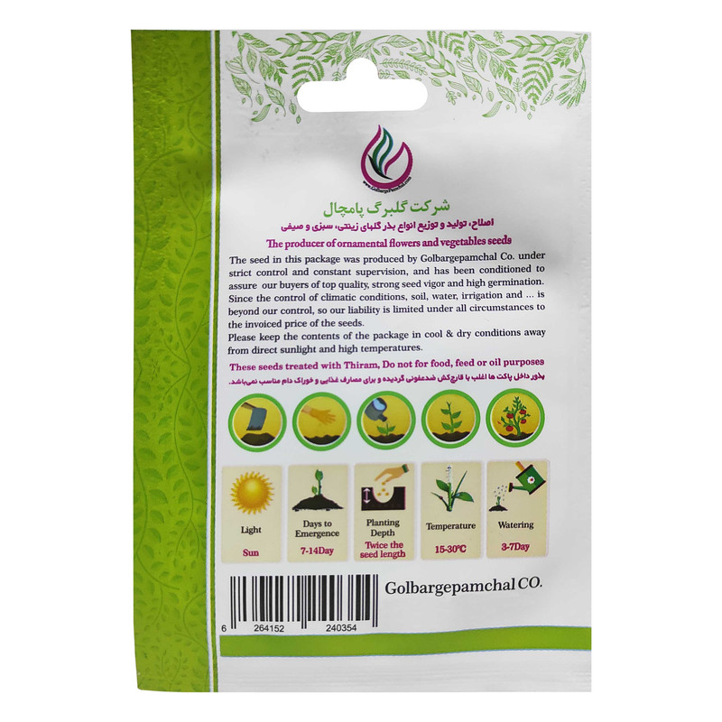 بذر خیار گلخانه ای درختی گلبرگ پامچال کد GPF-174