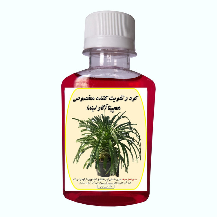 کود کامل هچیتا آگاو لیندا مدل Hechita حجم 120 میلی لیتر
