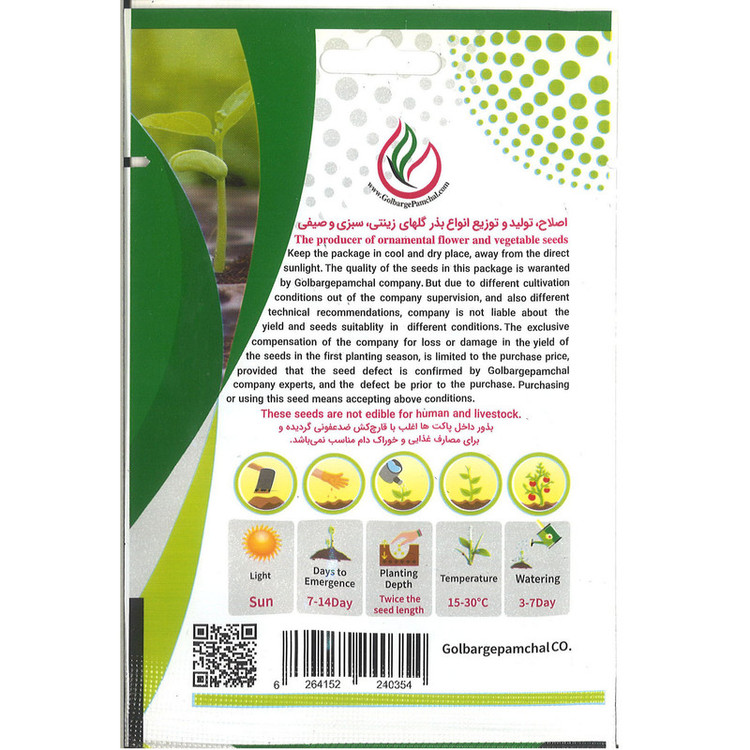 بذر گل پریوش پرگل الوان جی پی سید مدل GP1466