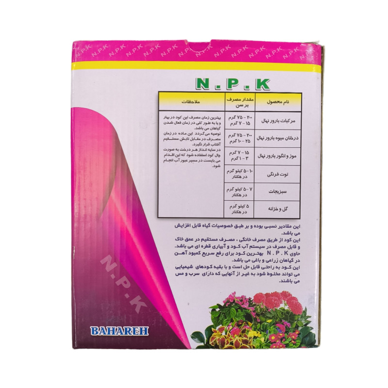 کود جامد کامل بهاران مدل fe-10-20 وزن کیلوگرم مجموعه 3 عددی