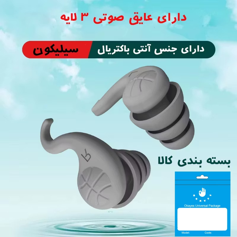 محافظ گوش مدل سیلیکون اکی یس مدل SOUNDPROOF ERAPLUGS100 بسته 2 عددی
