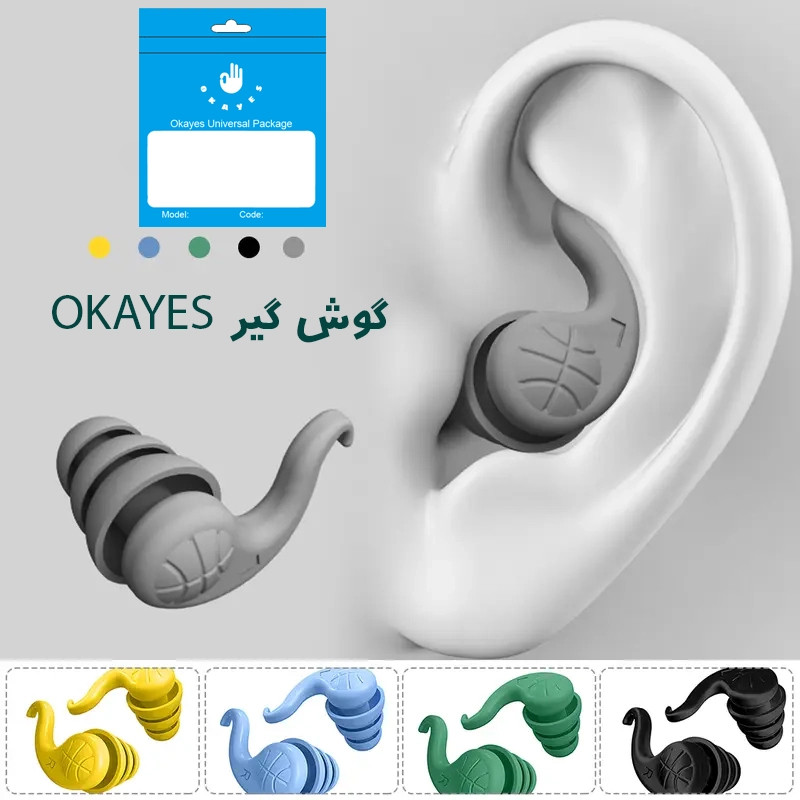 محافظ گوش مدل سیلیکون اکی یس مدل SOUNDPROOF ERAPLUGS100 بسته 2 عددی