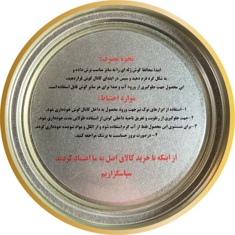 گوشگیر ژله ای کلور پلاس مدل 01 بسته 2 عددی