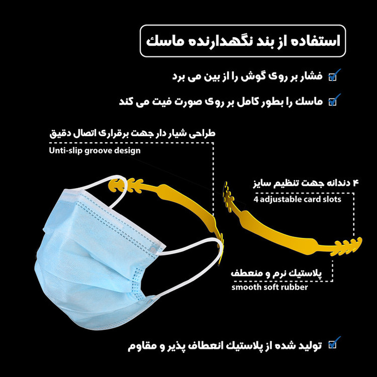 گیره نگهدارنده بند ماسک صورت مدل Ma05-thin بسته 5 عددی